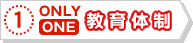 ONLY ONE ̐