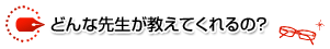 ǂȐ搶ẮH